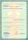 Дэнас официальный сайт denasolm.ru ЧЭНС-01-Скэнар-М в Йошкар-оле купить