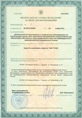Дэнас официальный сайт denasolm.ru ЧЭНС-01-Скэнар-М в Йошкар-оле купить