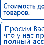 Аппарат нервно-мышечной стимуляции 