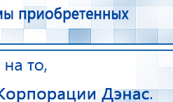 Аппарат нервно-мышечной стимуляции 