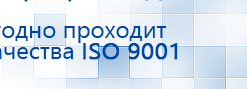 Аппарат нервно-мышечной стимуляции 