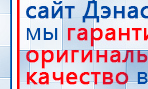 Аппарат нервно-мышечной стимуляции 